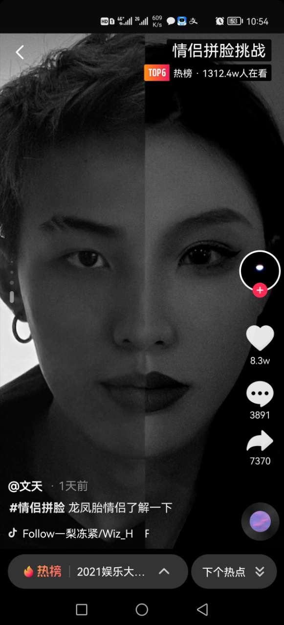 抖音情侣拼脸拍照软件app