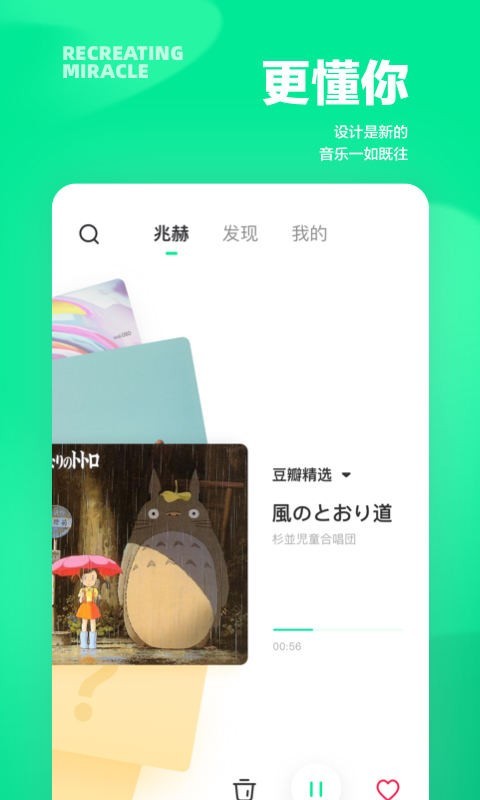 豆瓣fm