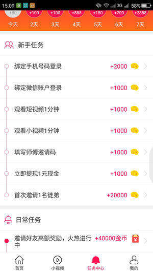 惠视频赚钱app