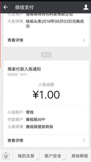 惠视频赚钱app