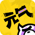 元气阅读官方app下载