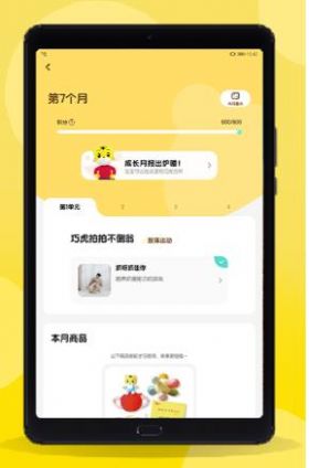 巧虎官方app下载