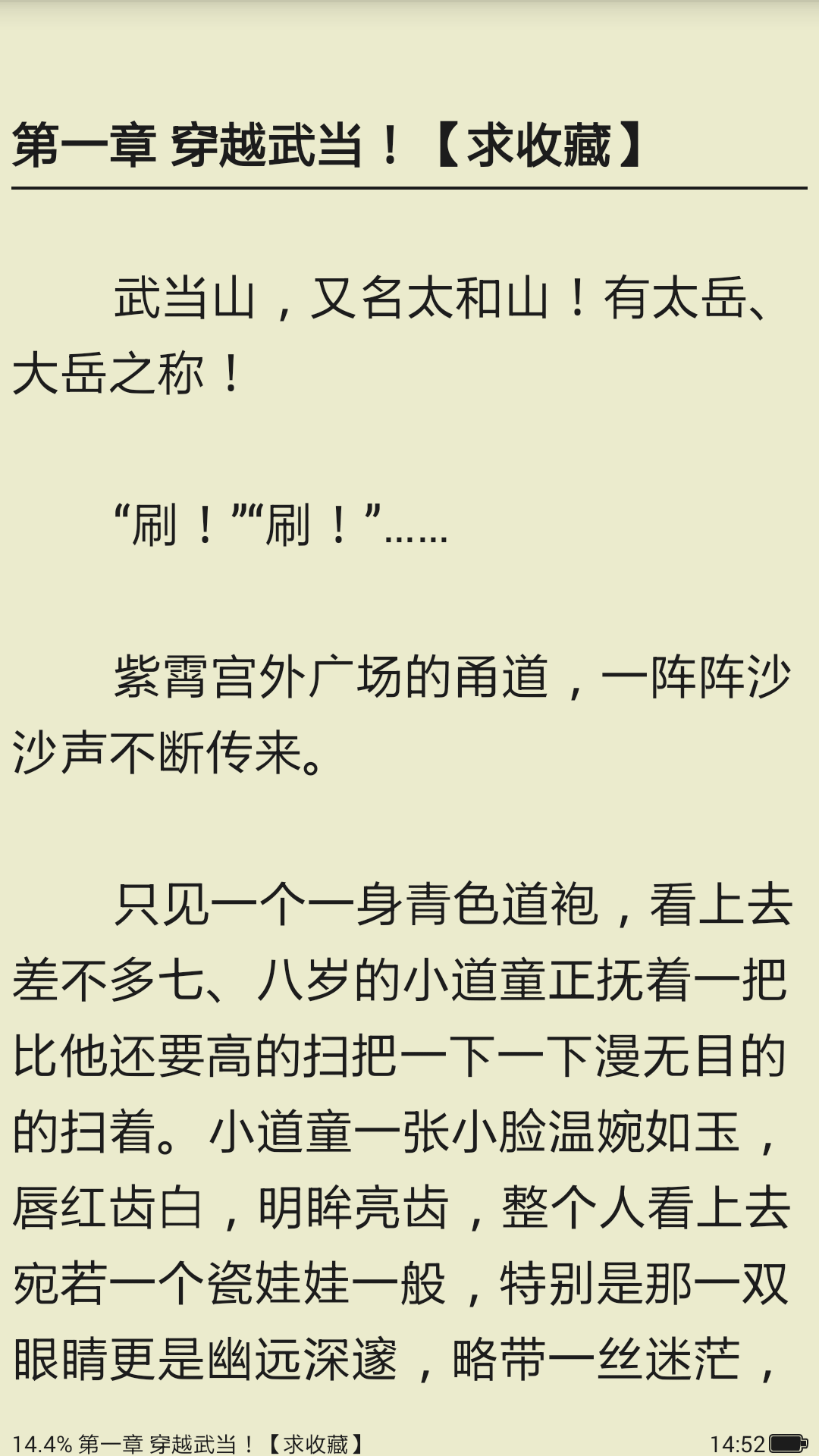飞卢会员免费整本