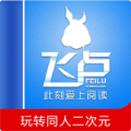 飞卢会员免费整本