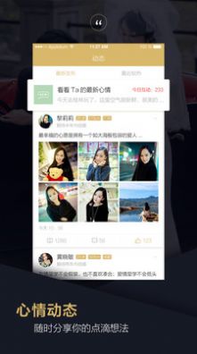 品质相亲婚恋app邀请码