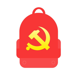 党员小书包