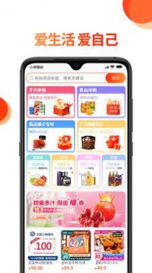 蔚你而省软件app