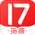 17货源app