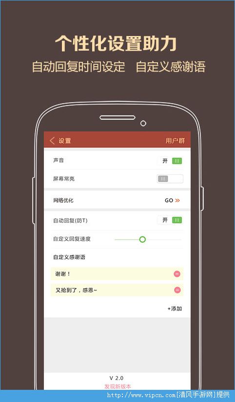 瓦力抢红包3.0.1