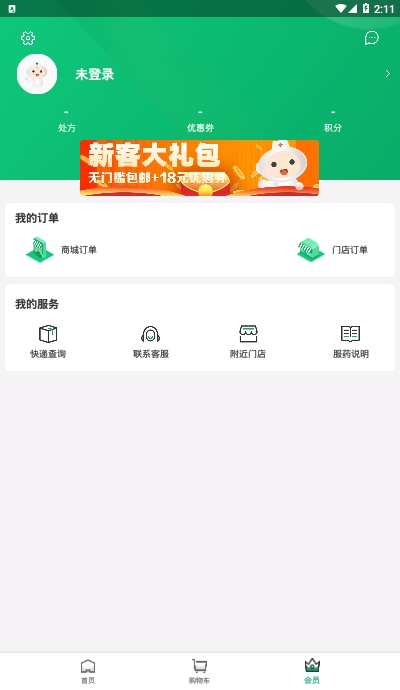 杏林大药房APP