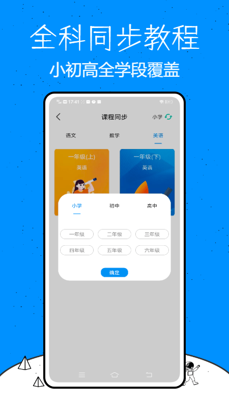 教育云平台