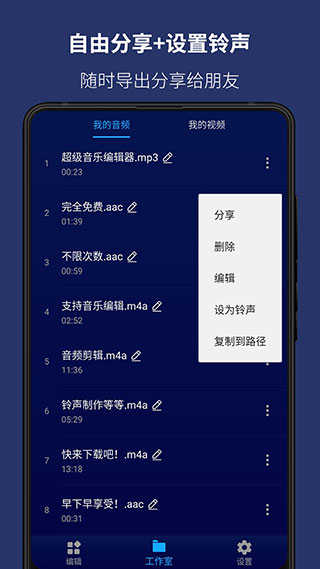 超级音乐编辑器2.1.5