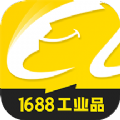 1688工业品采购平台app