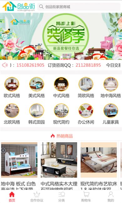 1688工业品采购平台app