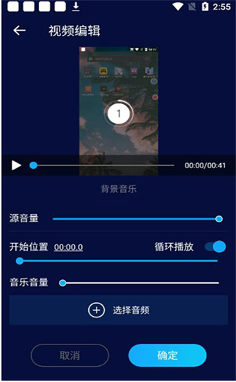 超级音乐编辑器2.1.5