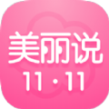 美丽说2015 v10.7.0.2479