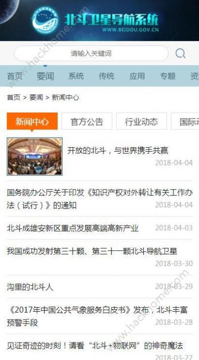 北斗导航地图手机免费app2021