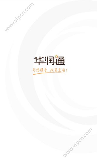 华润通app下载