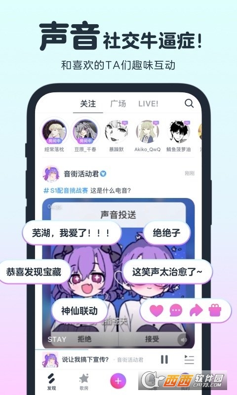 网易云音街(k歌社区)