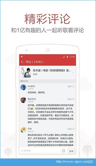 网易云音乐2017vip共享 v8.6.31