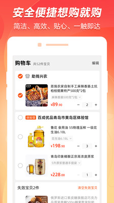 百成优品云联惠app