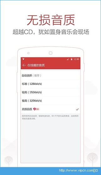 网易云音乐2017vip共享 v8.6.31