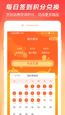 百成优品云联惠app