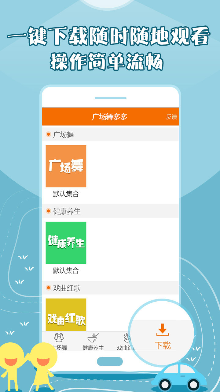 广场舞多多软件下载 v3.8.7.0