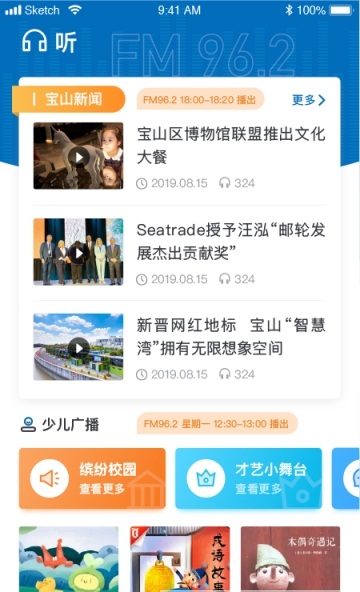 宝山汇（新闻阅读）软件官方app