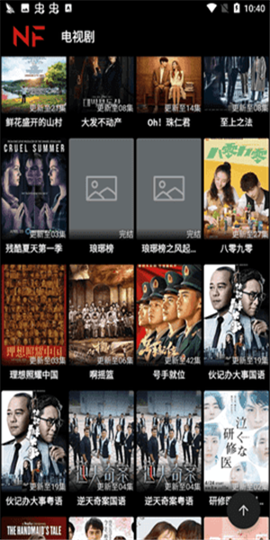 网飞netflix