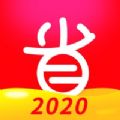 好省APP官方下载2020