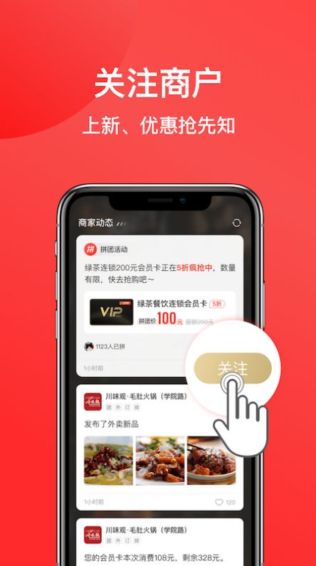 一店一购app