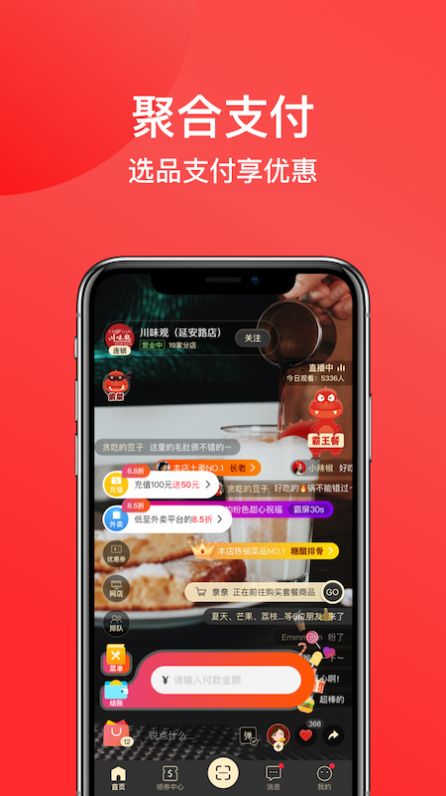 一店一购app