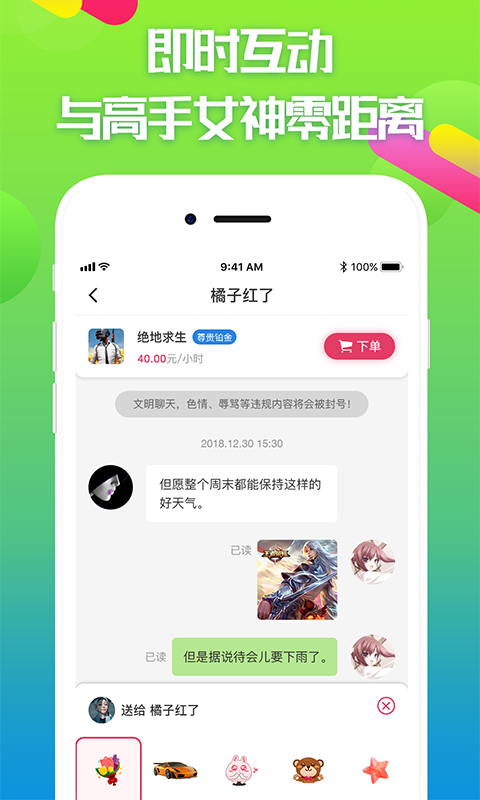 嘟嘟电竞app