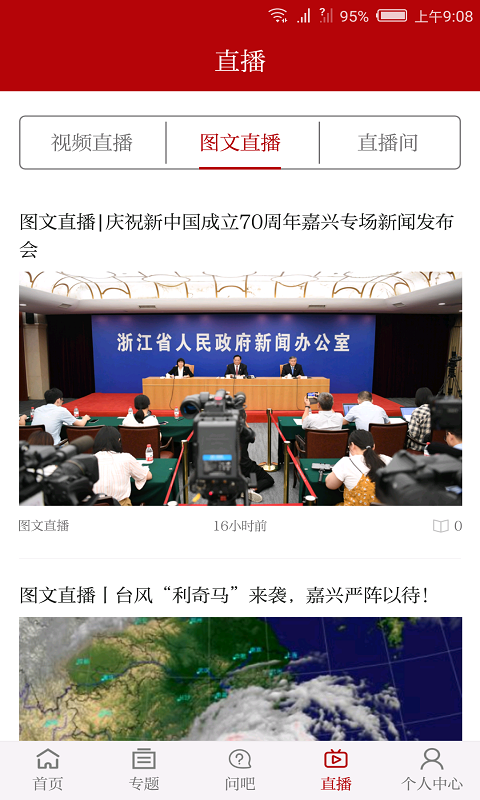 读嘉新闻app官网
