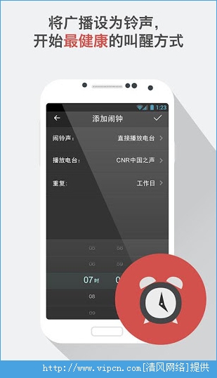 蜻蜓fm收音机app