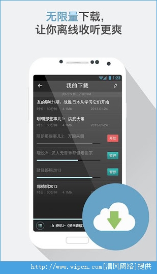 蜻蜓fm收音机app