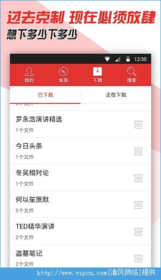 蜻蜓fm收音机app