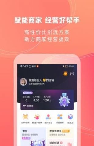 甄嗨上海优选app