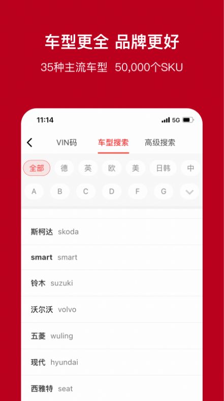 一体系app