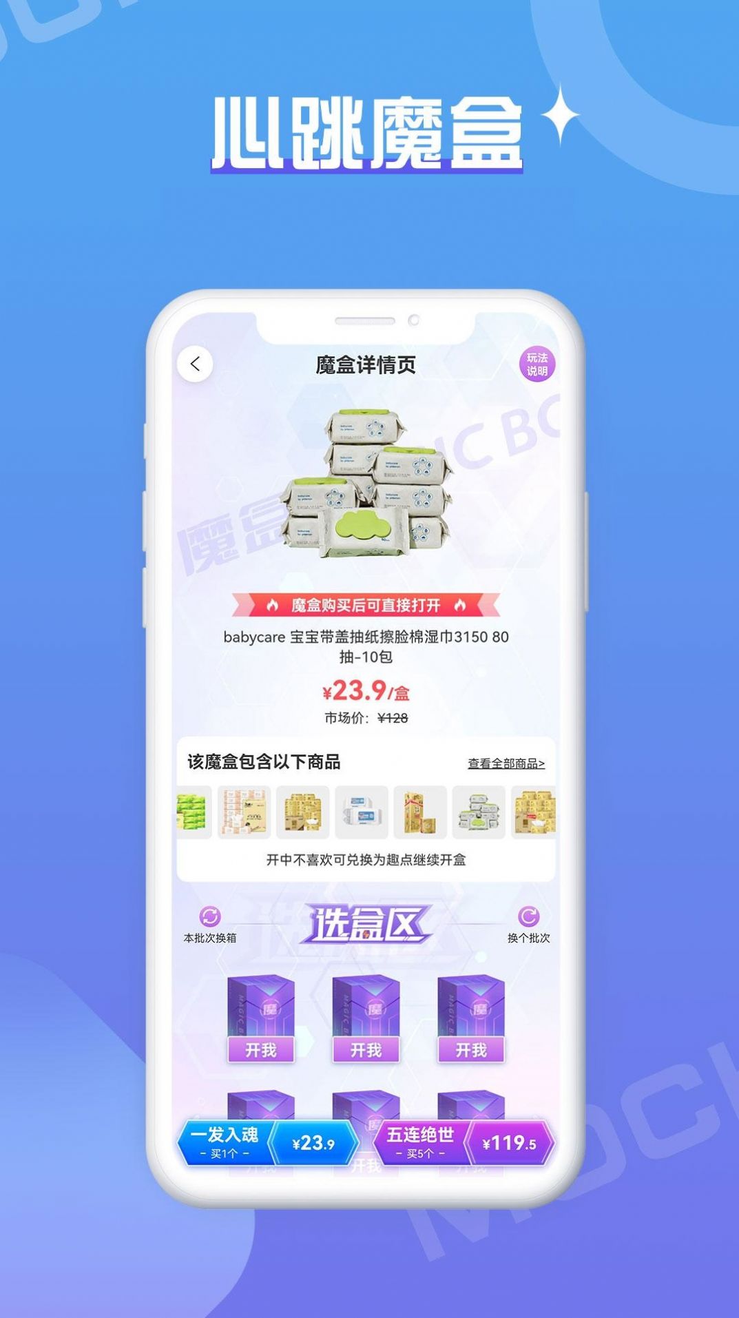 魔拆app