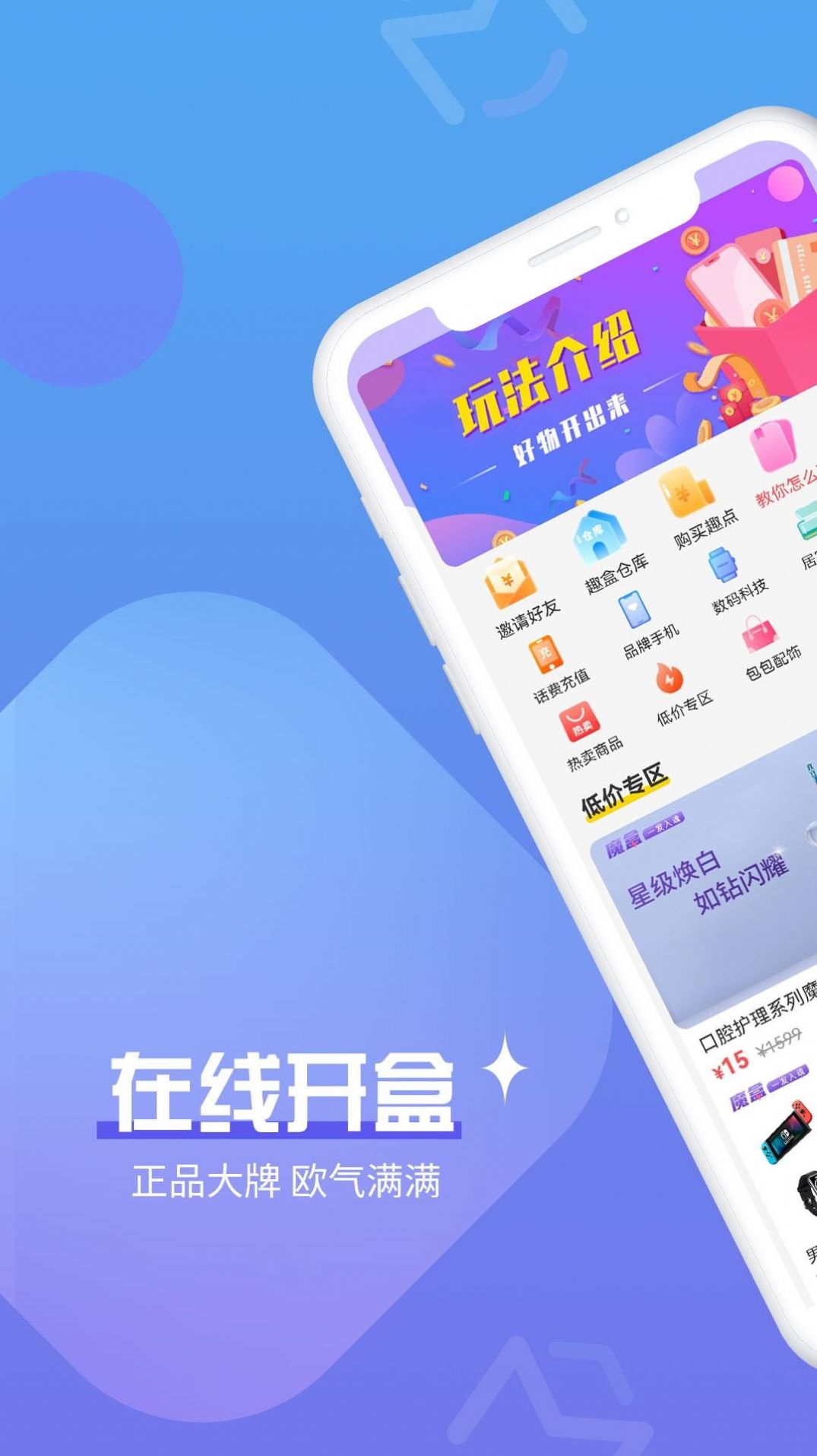 魔拆app