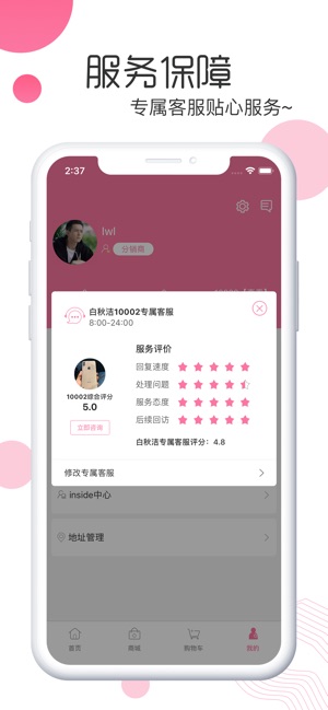 白秋洁app