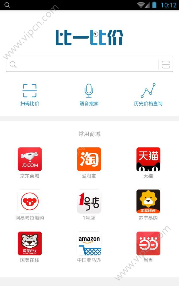 比一比价网app