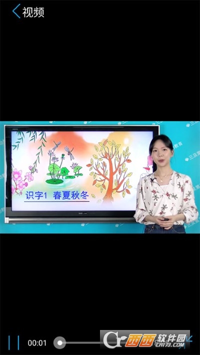 小学语文数学英语同步课堂