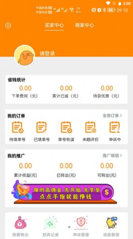 价美丽app