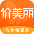 价美丽app