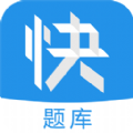 建造师快题库app