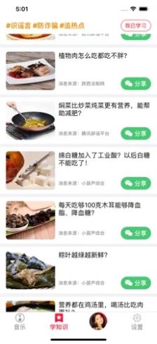 青青音乐播放器APP