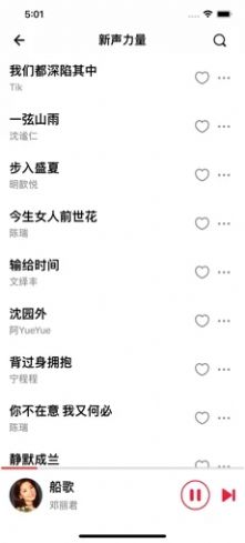 青青音乐播放器APP